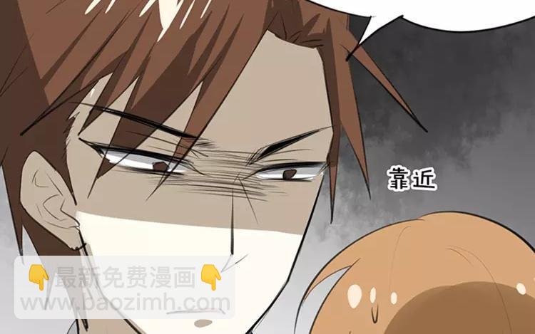 《相亲对象是个妖》第61话 这是恋爱的季节！ 第18页