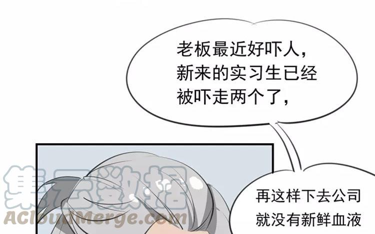 《相亲对象是个妖》第61话 这是恋爱的季节！ 第22页