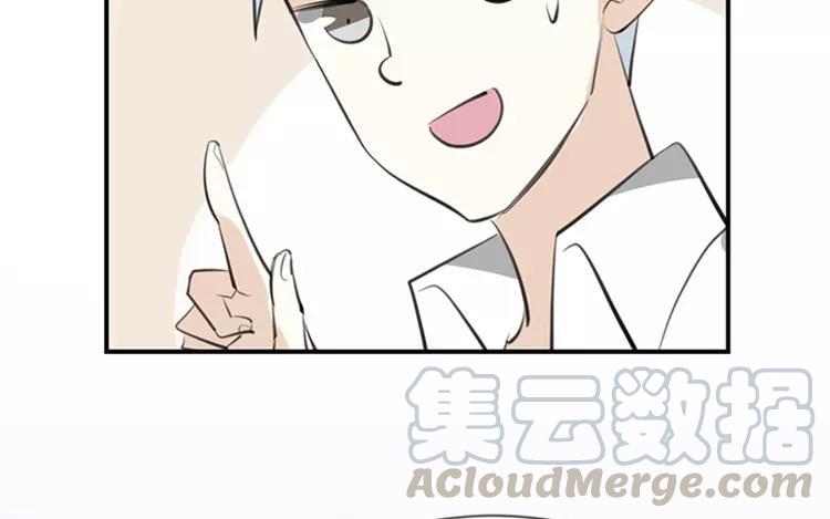 《相亲对象是个妖》第61话 这是恋爱的季节！ 第25页