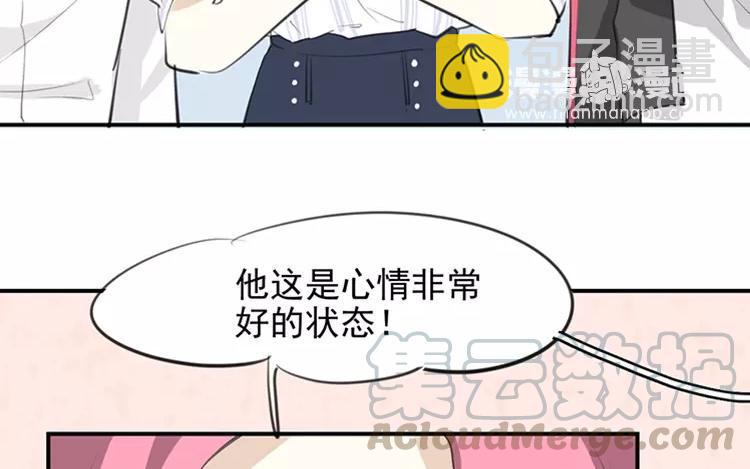《相亲对象是个妖》第61话 这是恋爱的季节！ 第28页