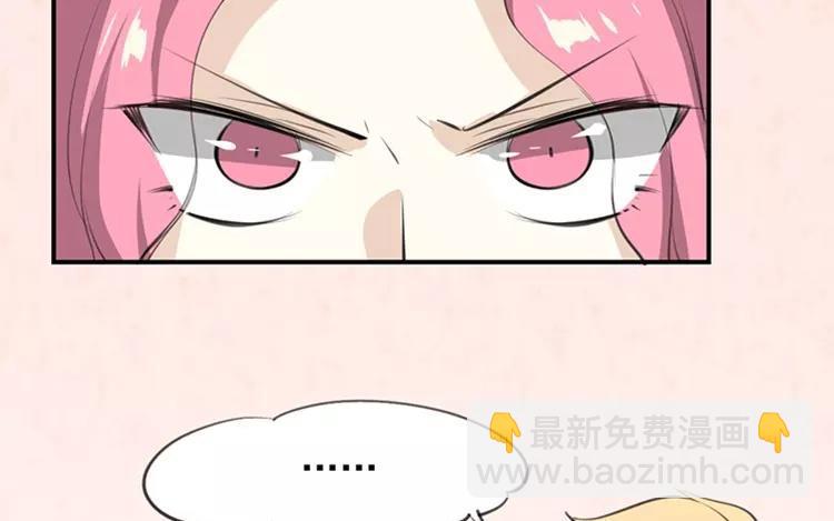《相亲对象是个妖》第61话 这是恋爱的季节！ 第29页