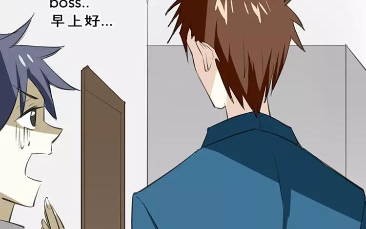 《相亲对象是个妖》第61话 这是恋爱的季节！ 第8页
