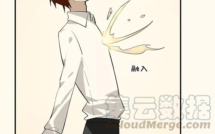 《相亲对象是个妖》第66话 这是幻境？！ 第10页