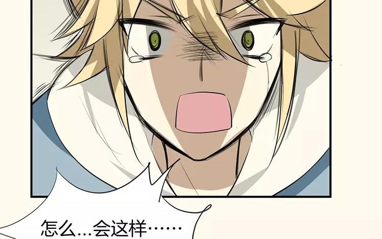 《相亲对象是个妖》第66话 这是幻境？！ 第12页
