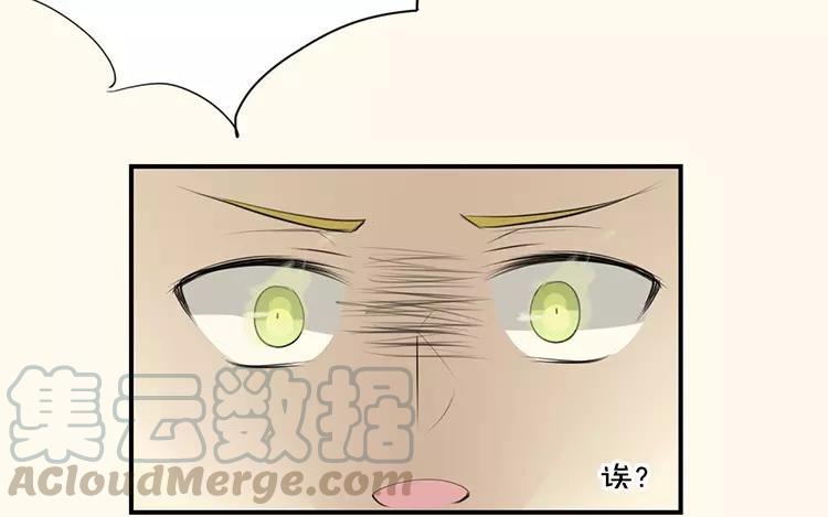 《相亲对象是个妖》第66话 这是幻境？！ 第13页