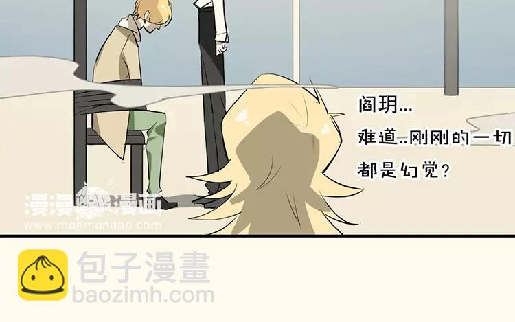 《相亲对象是个妖》第66话 这是幻境？！ 第15页