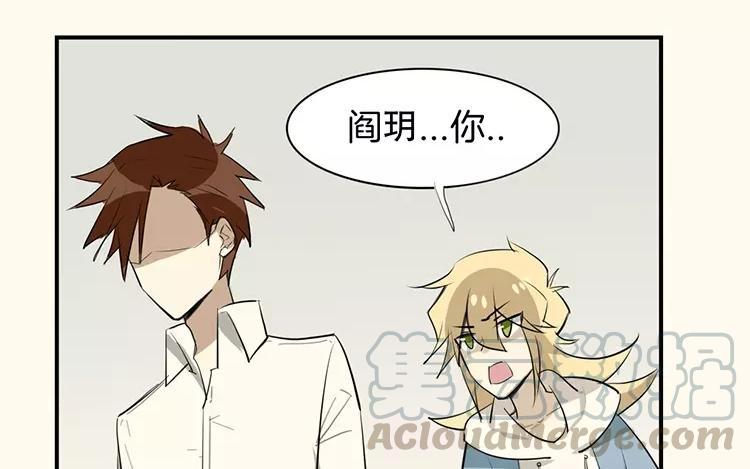 《相亲对象是个妖》第66话 这是幻境？！ 第16页