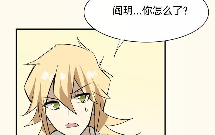 《相亲对象是个妖》第66话 这是幻境？！ 第20页