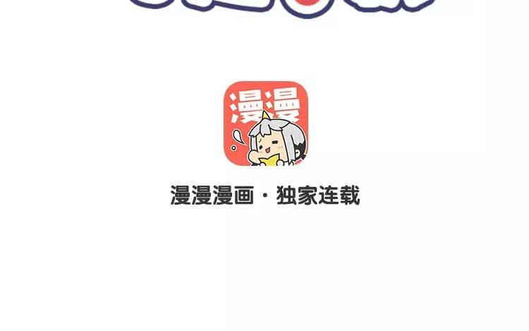 《相亲对象是个妖》第66话 这是幻境？！ 第2页