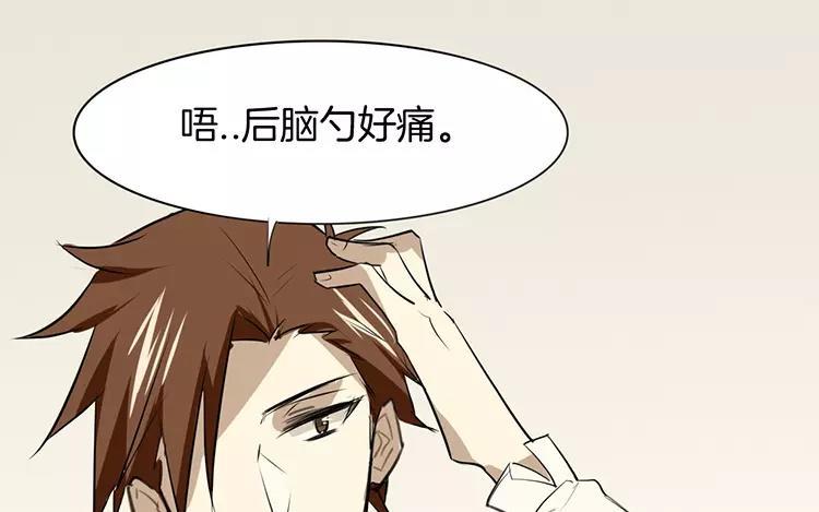 《相亲对象是个妖》第66话 这是幻境？！ 第35页