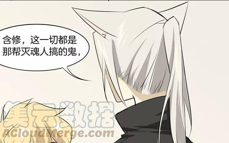 《相亲对象是个妖》第66话 这是幻境？！ 第37页