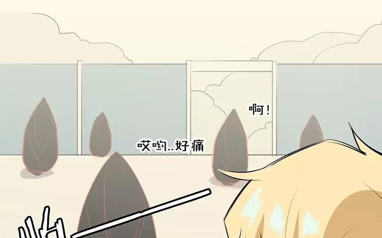 《相亲对象是个妖》第66话 这是幻境？！ 第39页