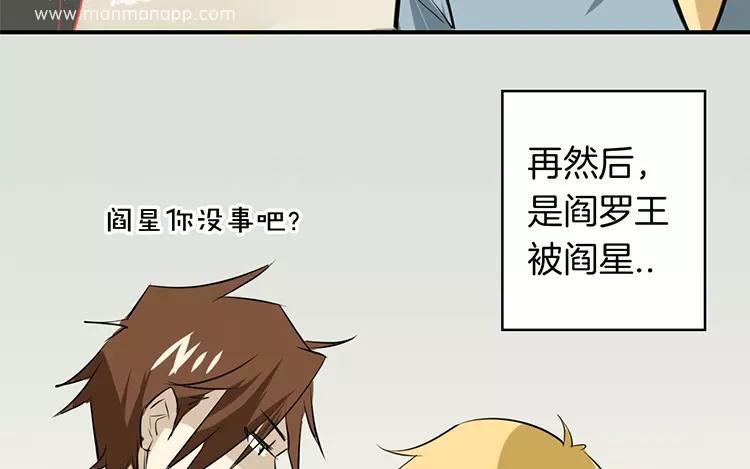 《相亲对象是个妖》第66话 这是幻境？！ 第41页