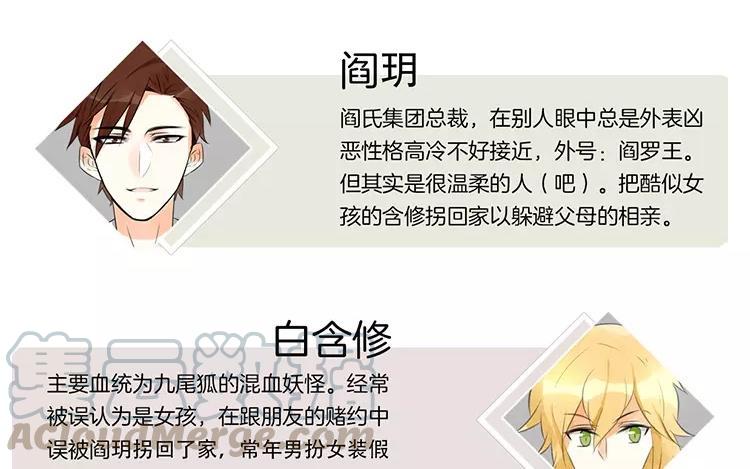 《相亲对象是个妖》第66话 这是幻境？！ 第4页