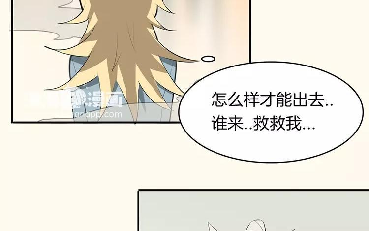 《相亲对象是个妖》第66话 这是幻境？！ 第50页