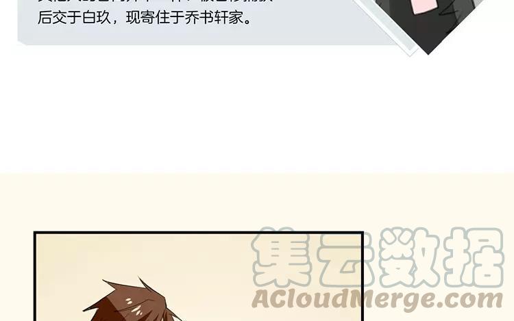 《相亲对象是个妖》第66话 这是幻境？！ 第7页