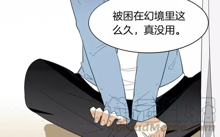 《相亲对象是个妖》第67话 真可惜啊！ 第10页