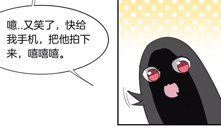 《相亲对象是个妖》第67话 真可惜啊！ 第12页