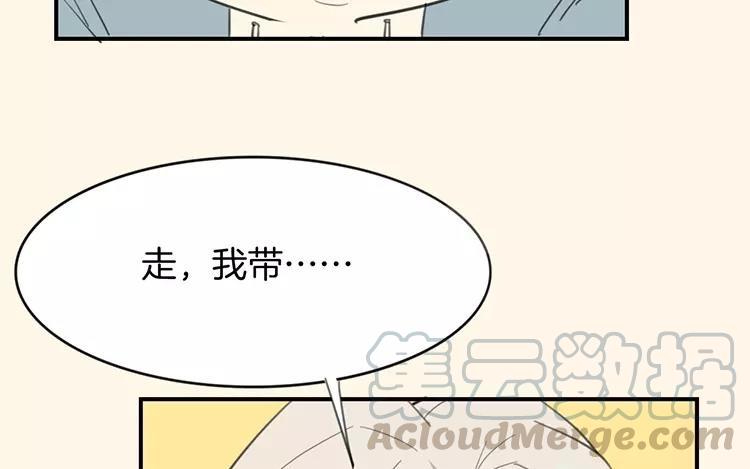 《相亲对象是个妖》第67话 真可惜啊！ 第25页