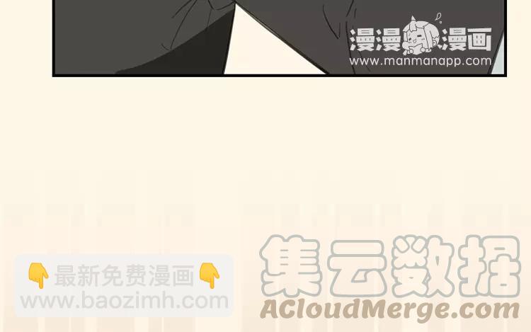 《相亲对象是个妖》第67话 真可惜啊！ 第31页