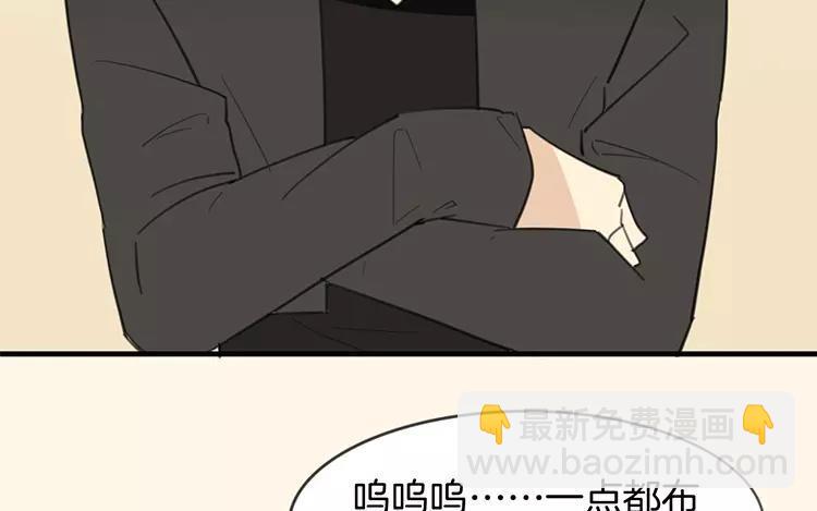 《相亲对象是个妖》第67话 真可惜啊！ 第41页