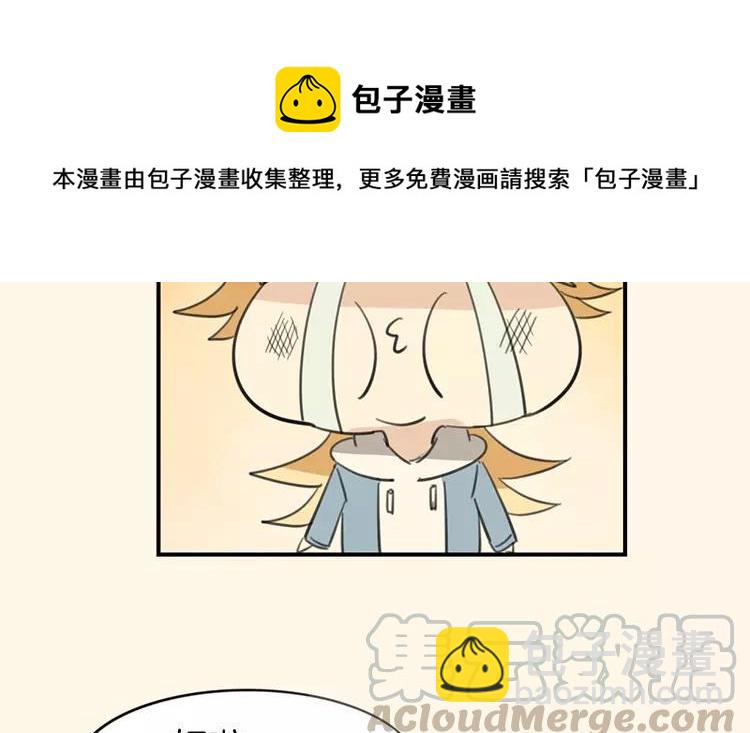 《相亲对象是个妖》第67话 真可惜啊！ 第43页