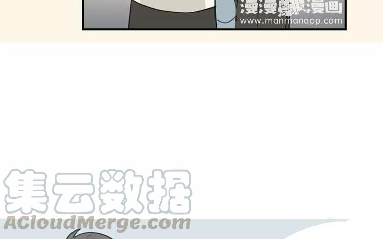 《相亲对象是个妖》第67话 真可惜啊！ 第46页