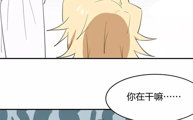 《相亲对象是个妖》第67话 真可惜啊！ 第48页