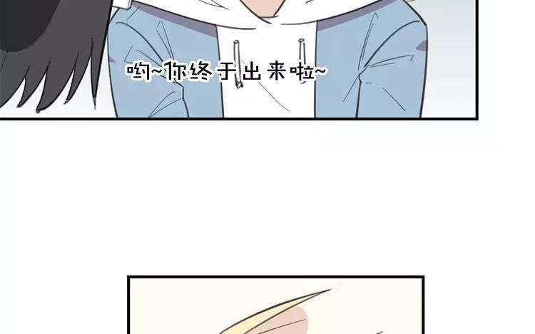《相亲对象是个妖》第67话 真可惜啊！ 第50页