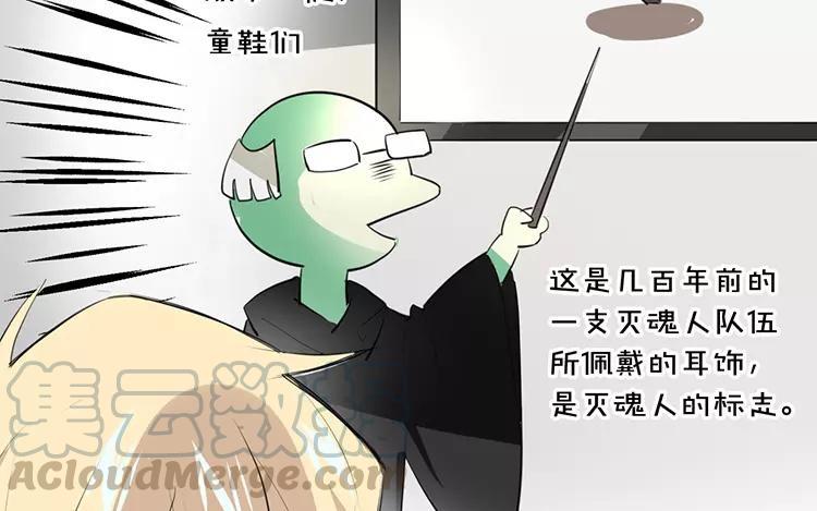 《相亲对象是个妖》第64话 那个结界不对劲！ 第13页