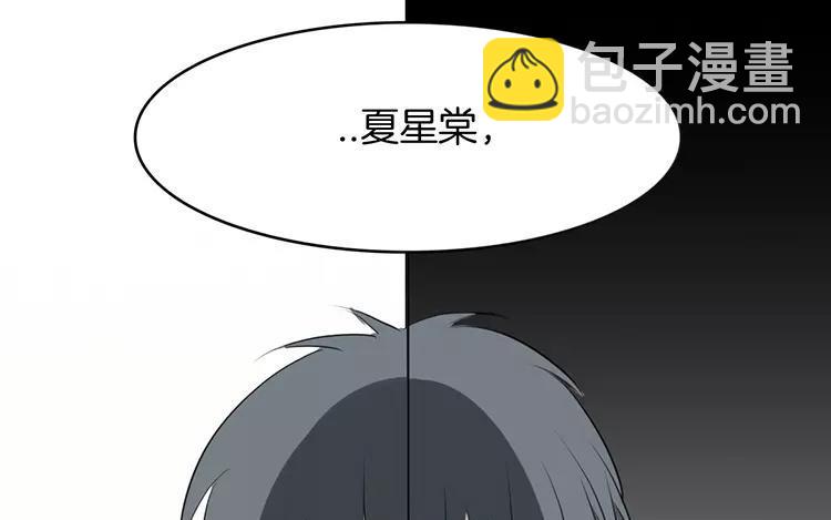 《相亲对象是个妖》第64话 那个结界不对劲！ 第15页