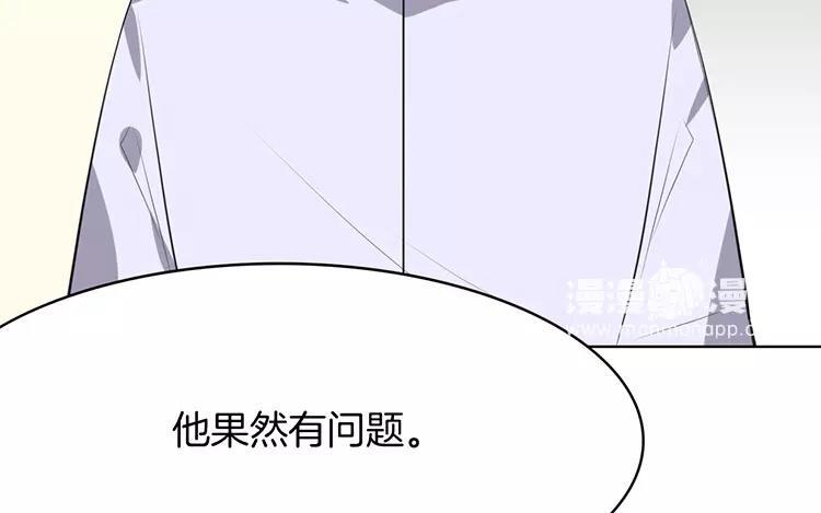 《相亲对象是个妖》第64话 那个结界不对劲！ 第17页