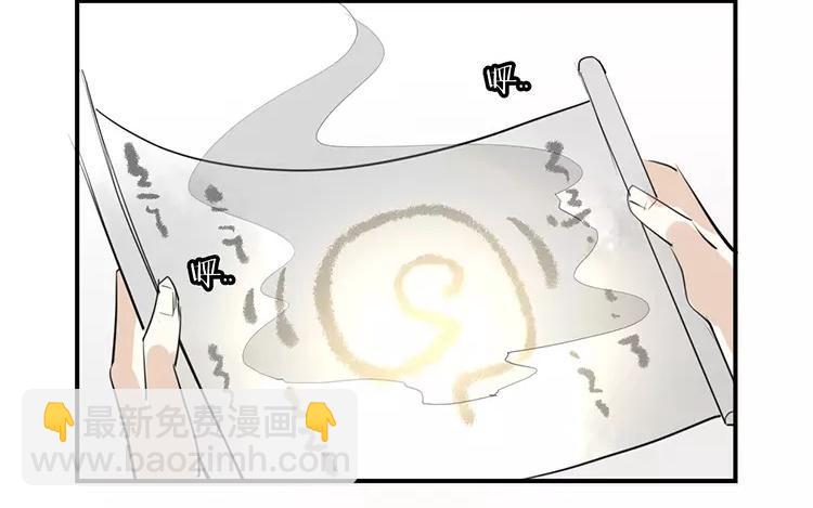 《相亲对象是个妖》第64话 那个结界不对劲！ 第20页