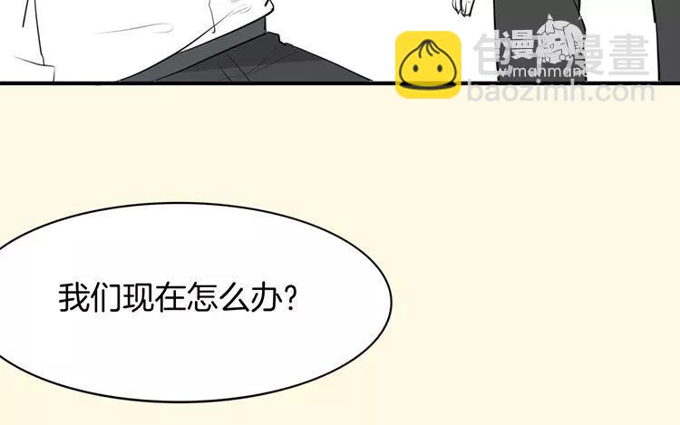 《相亲对象是个妖》第64话 那个结界不对劲！ 第27页