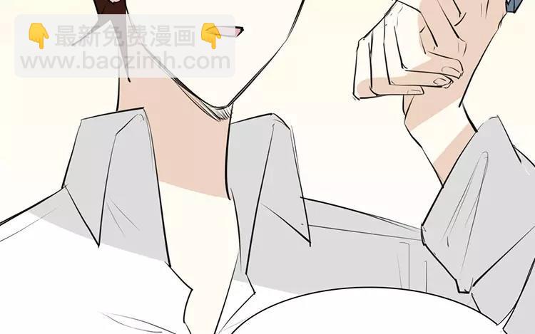 《相亲对象是个妖》第64话 那个结界不对劲！ 第29页