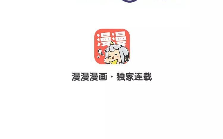 《相亲对象是个妖》第64话 那个结界不对劲！ 第2页