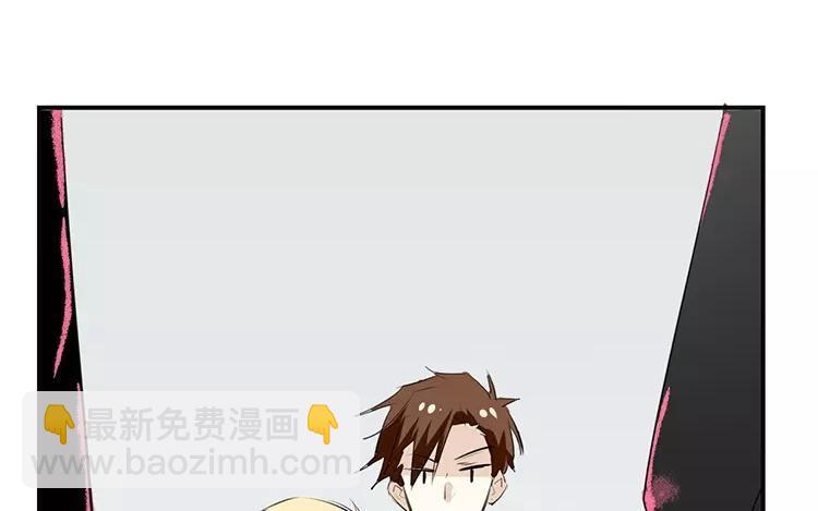 《相亲对象是个妖》第64话 那个结界不对劲！ 第42页