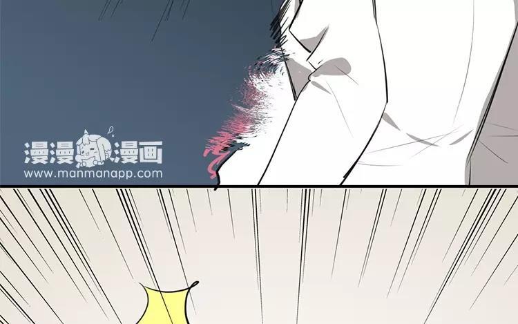《相亲对象是个妖》第64话 那个结界不对劲！ 第47页