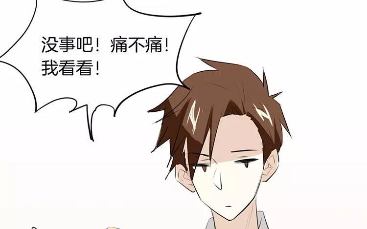 《相亲对象是个妖》第64话 那个结界不对劲！ 第50页