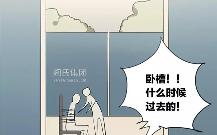 《相亲对象是个妖》第65话 不要！！ 第21页