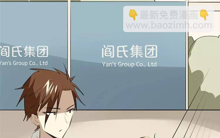 《相亲对象是个妖》第65话 不要！！ 第23页