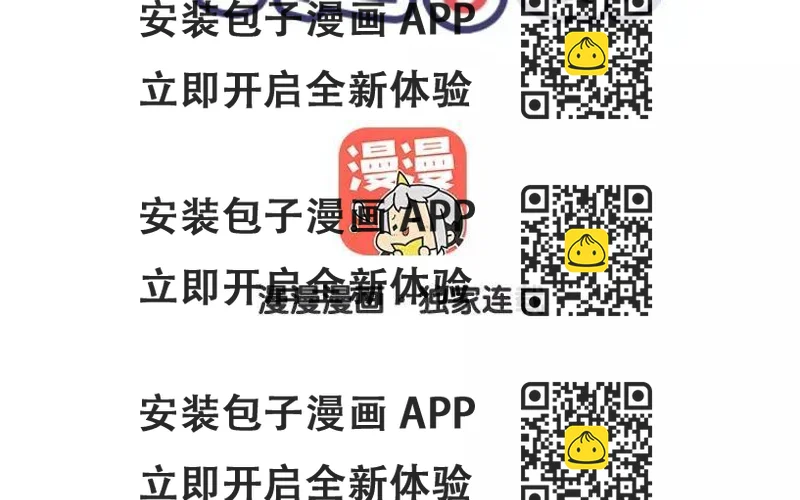 《相亲对象是个妖》第65话 不要！！ 第2页