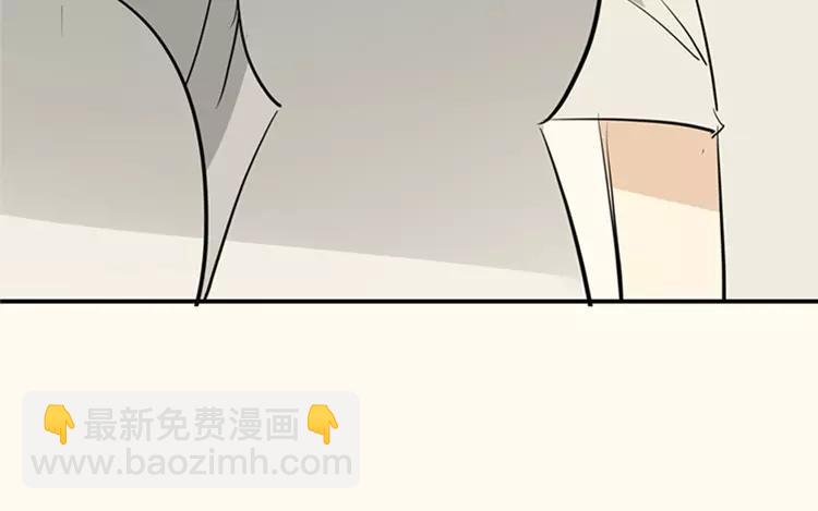 《相亲对象是个妖》第65话 不要！！ 第35页