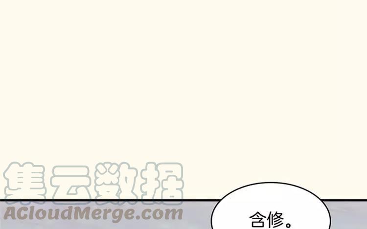 《相亲对象是个妖》第65话 不要！！ 第40页