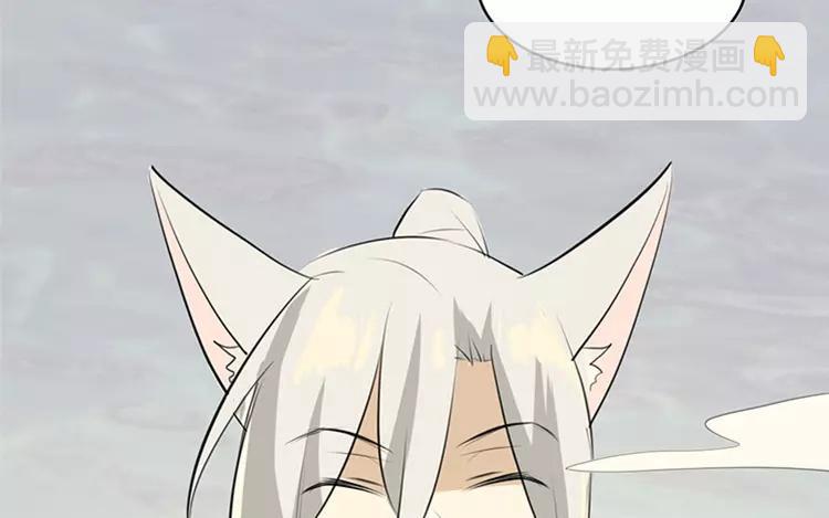 《相亲对象是个妖》第65话 不要！！ 第41页