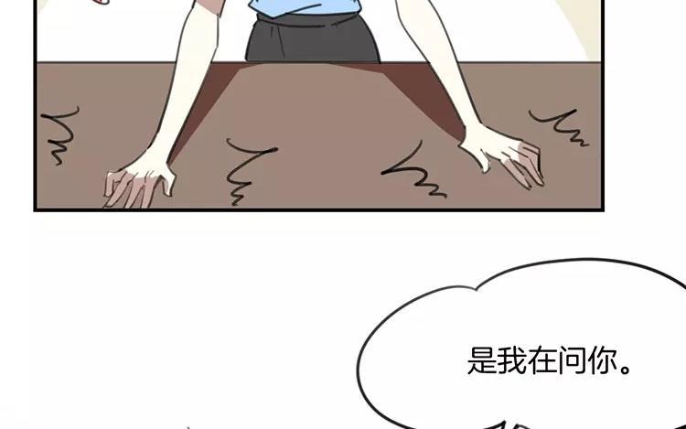 《相亲对象是个妖》第71话 要求婚啦？！ 第12页