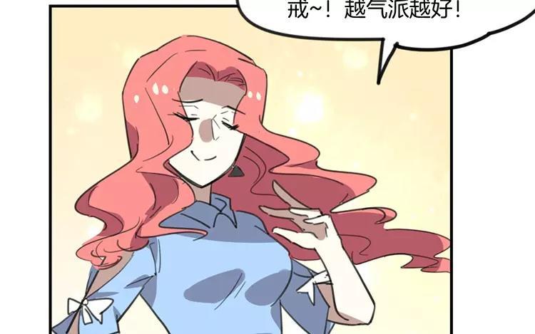 《相亲对象是个妖》第71话 要求婚啦？！ 第15页