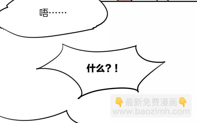 《相亲对象是个妖》第71话 要求婚啦？！ 第18页