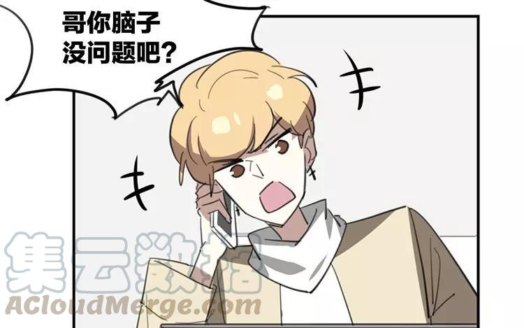 《相亲对象是个妖》第71话 要求婚啦？！ 第19页