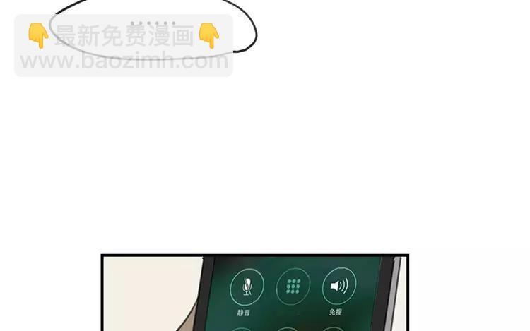《相亲对象是个妖》第71话 要求婚啦？！ 第23页